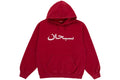 Supreme Arabic Logo Hooded Sweatshirt (SS26) - New